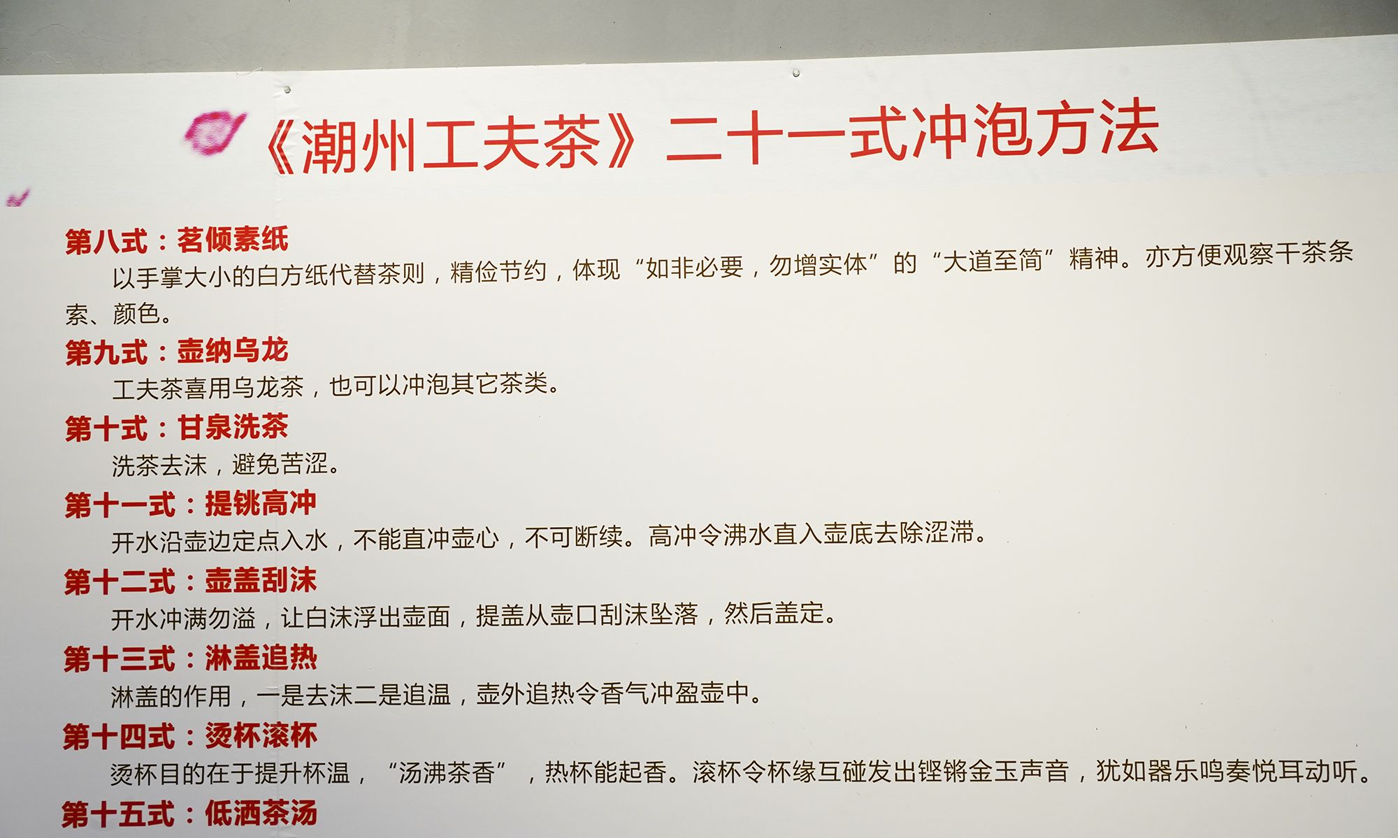 一棵700多年古茶树成镇馆之宝，潮州工夫茶才是<a href=