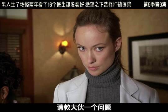 男人生了场怪两年看了16个医生却没看好 绝望之下选择打劫医院