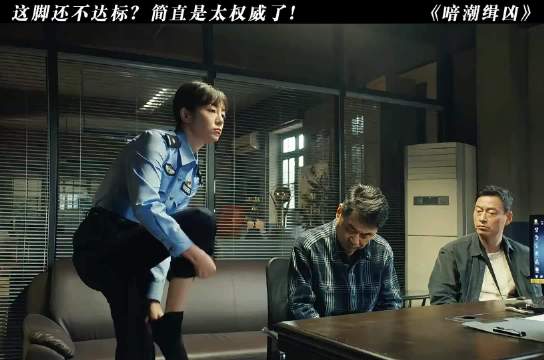 这脚还不达标？简直是太权威了！