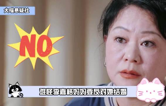 母女争吵的罪魁祸首？“消失”的男人最该骂！车澈亲手制造隔阂！