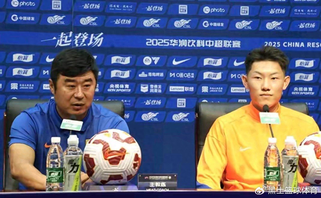 韩鹏要出招？泰山赛前发布会藏玄机，小将登场或变阵433
