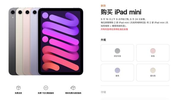 苹果2021秋季发布会:iPhone 13系列首发价降了?全面屏iPad mini“真香”休闲区蓝鸢梦想 - Www.slyday.coM 苹果2021秋季发布会:iPhone 13系列首发价降了?全面屏iPad mini“真香”休闲区蓝鸢梦想 - Www.slyday.coM