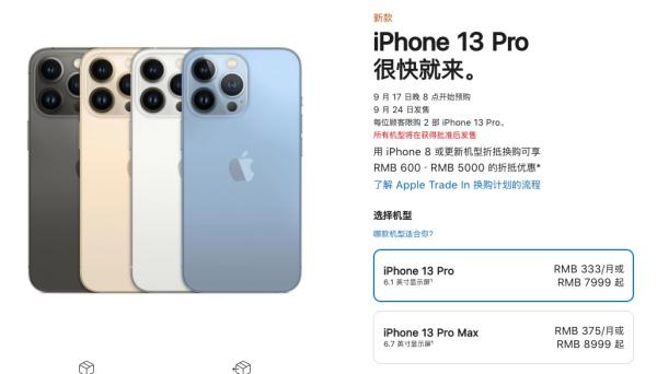 苹果2021秋季发布会:iPhone 13系列首发价降了?全面屏iPad mini“真香”休闲区蓝鸢梦想 - Www.slyday.coM 苹果2021秋季发布会:iPhone 13系列首发价降了?全面屏iPad mini“真香”休闲区蓝鸢梦想 - Www.slyday.coM