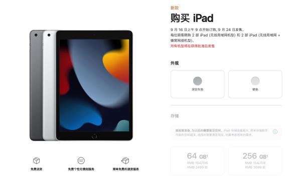 苹果2021秋季发布会:iPhone 13系列首发价降了?全面屏iPad mini“真香”休闲区蓝鸢梦想 - Www.slyday.coM 苹果2021秋季发布会:iPhone 13系列首发价降了?全面屏iPad mini“真香”休闲区蓝鸢梦想 - Www.slyday.coM