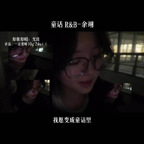 这期很多分身 R＆B就是谁唱谁开心啊！