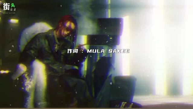 Sakee新专辑收藏破2万！《海上钢琴师》"那个大郎装国王 白莲花铁狼 有太多业障"