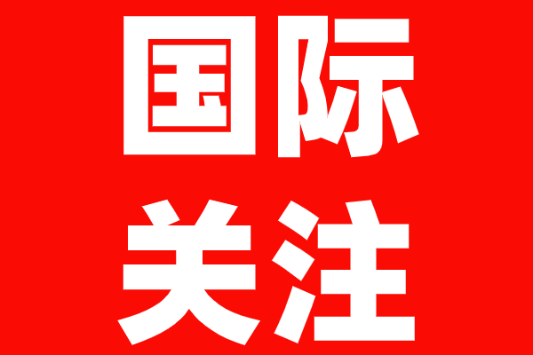 欧盟围绕碳中和布局战略产业
