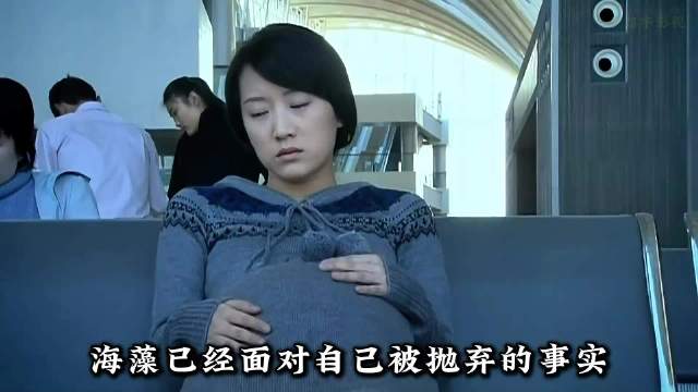 海藻被彻底抛弃