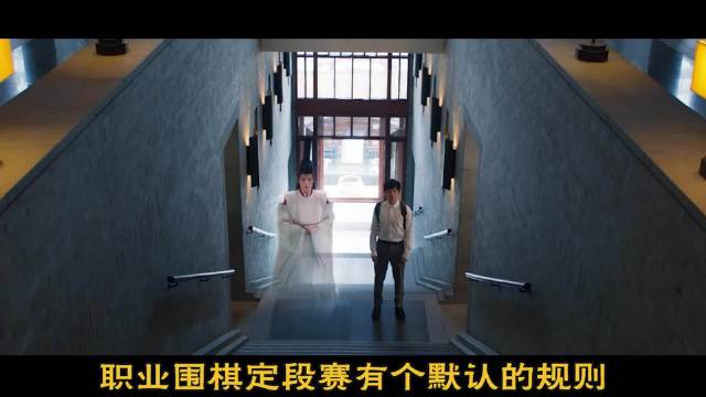 主角登场!有些规则注定是要被打破的！竟然有人学棋一年成职业！