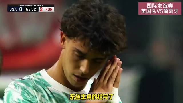 东道主真的拉完了！美国0比2葡萄牙！菲利克斯凌空斩！ 巴萨旧将一锤定音！