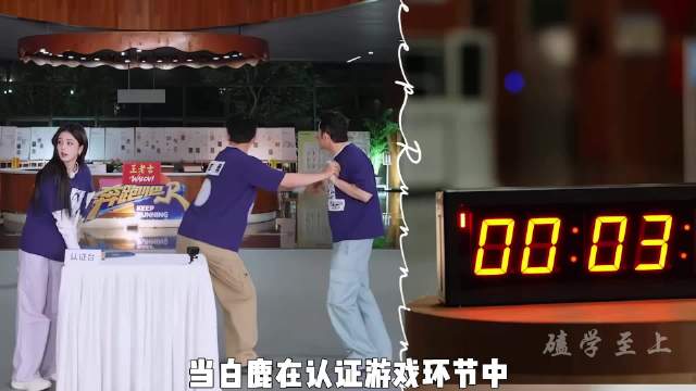卧底游戏反转！沙溢自证清白惨遭全员孤立，白鹿假意关心太虚伪