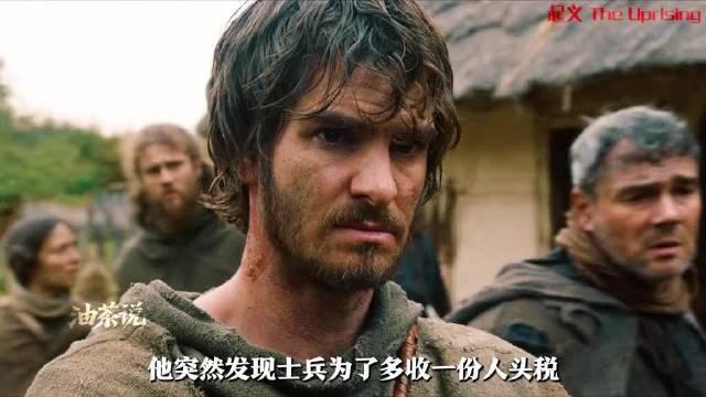 2026历史片《起义》，超凡蜘蛛侠演了一个“不存在”的人