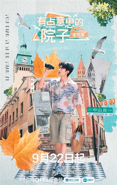 深入院落空间  探寻城市文化