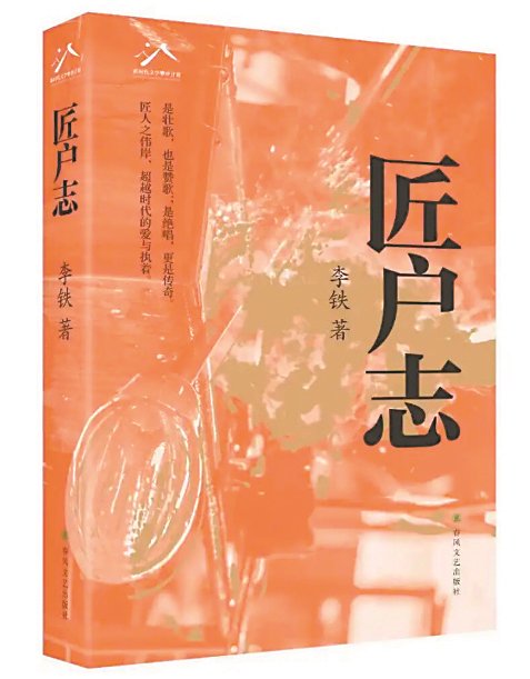 吹花：从指尖生计到生命繁花