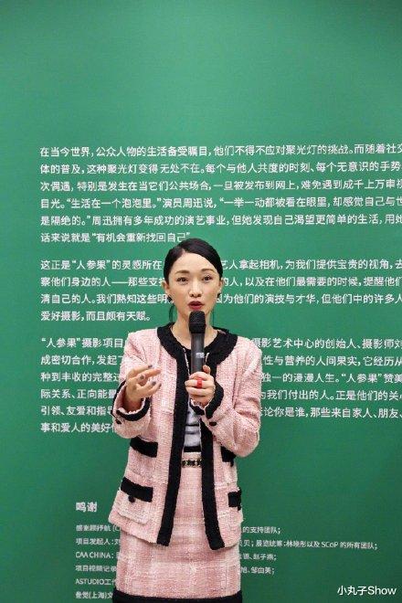 47岁周迅高调出席活动,小香风打扮优雅又性感,渔网袜秀性感美腿休闲区蓝鸢梦想 - Www.slyday.coM 47岁周迅高调出席活动,小香风打扮优雅又性感,渔网袜秀性感美腿休闲区蓝鸢梦想 - Www.slyday.coM