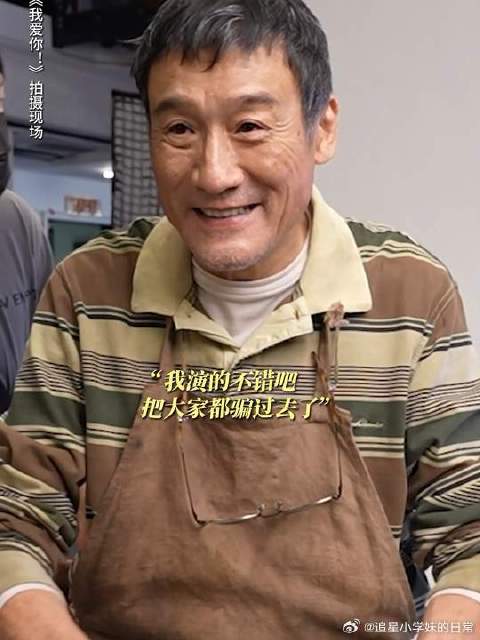 眼泪都准备好又给收了回去，家辉哥，好演技不是让你这么玩的！