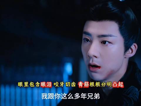 刘宇宁这段隐忍不哭演得太好了，看哭了谁懂