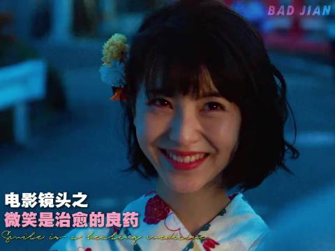 “微笑是治愈的良药”