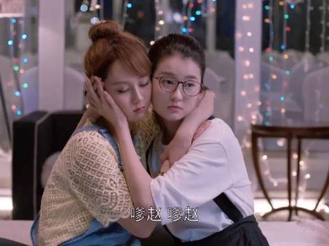 嗲赵！曲筱绡和赵医生的爱情很开放刺激哦