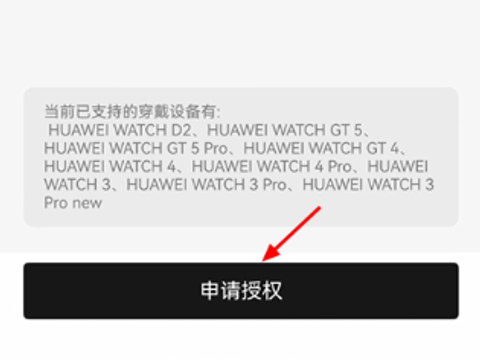 穿戴阿维塔车钥匙使用帮助说明