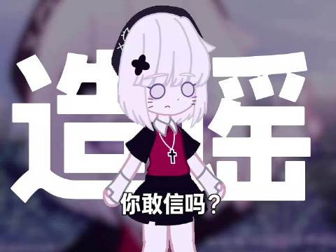 乔乔没塌谢谢 仿米白风格致歉