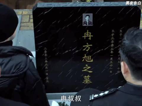 冉方旭的离开，大家都很伤心，乔素清明显知道什么却不愿说