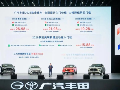 广汽丰田最大规模全球车改款，对入门版配置升级_太平洋号