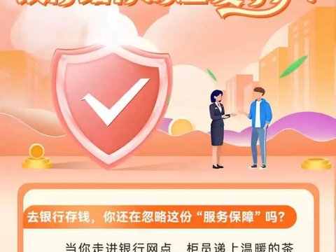 存款保险 | 银行给你的温暖守护