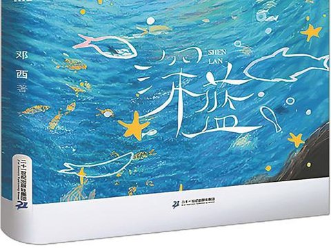 劈波斩浪潜入深蓝