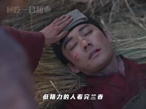 救人kpi有一半都在兰香身上