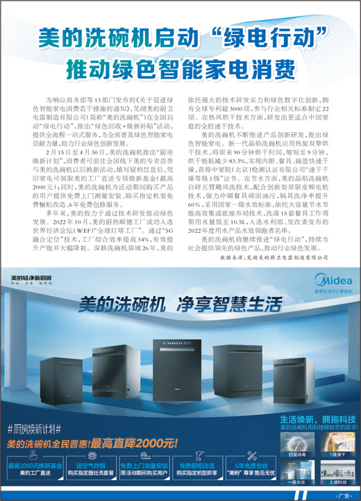 真没想到(美的洗碗机按键失灵)美的洗碗机触屏没反应,(图1) 真没想到(美的洗碗机按键失灵)美的洗碗机触屏没反应,(图1)