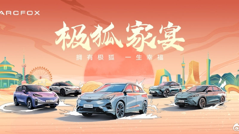 超懂用户的极狐又来宠粉了 极狐大家庭欢聚一堂迎新春