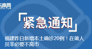 最新情况!莆田市累计报告新冠病毒核酸阳性79例休闲区蓝鸢梦想 - Www.slyday.coM 最新情况!莆田市累计报告新冠病毒核酸阳性79例休闲区蓝鸢梦想 - Www.slyday.coM