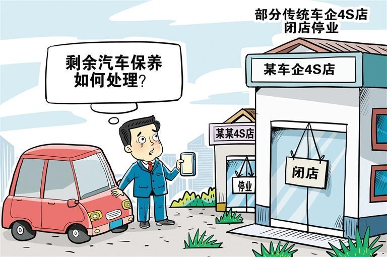 闭店不能损害消费者权益