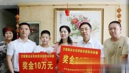 多地重奖奥运冠军：昌雅妮孙佳俊获奖60万元，一地最高奖120万