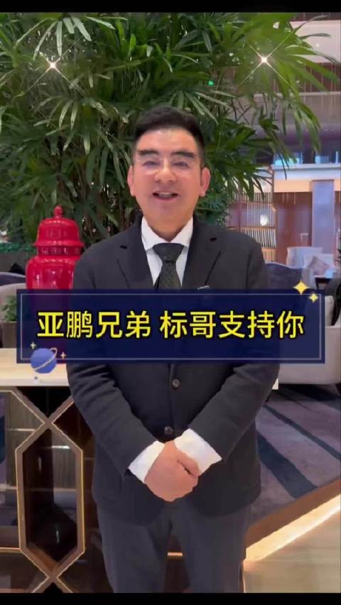 陈光标 李亚鹏 王菲