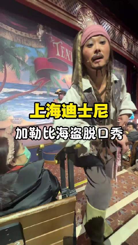 上迪超有趣脱口秀