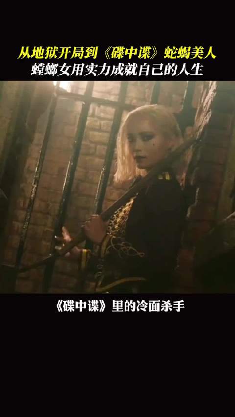 螳螂女不是姐的巅峰，只是姐的起点