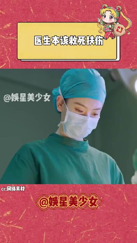 他本该在医学岗位上发光发热，但却永远停在了28岁