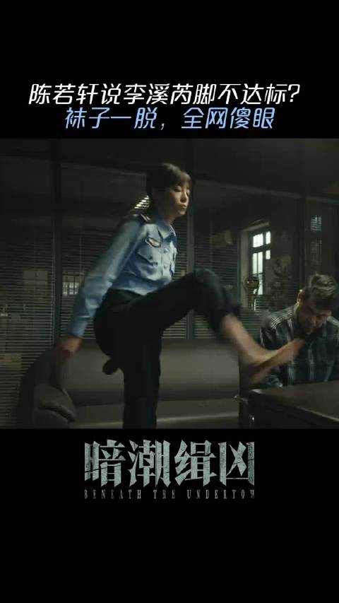 隋晓：我看谁敢说我不达标！石强锋：弱弱举手