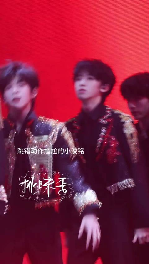 小浚铭凭一己之力让三个哥哥失去表情管理