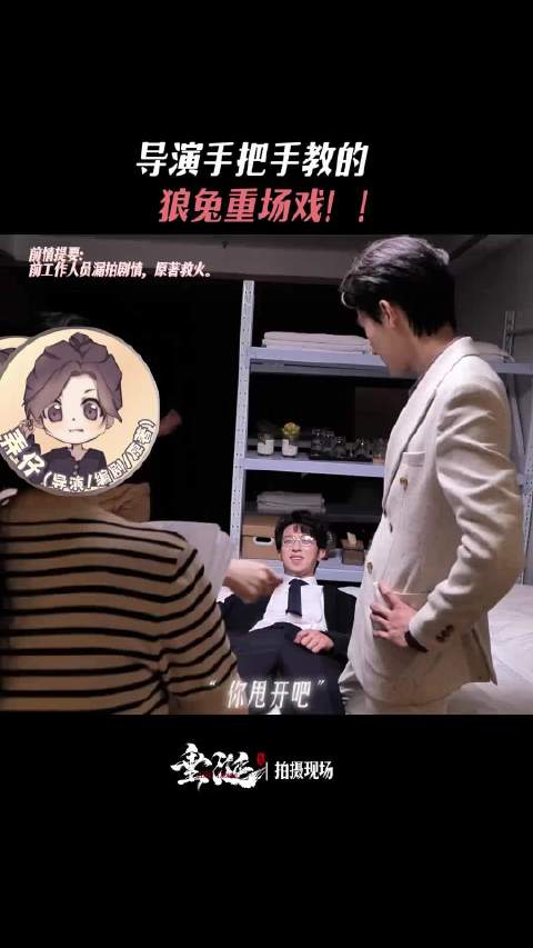 狼兔休息室花絮每周六晚8点全球更新