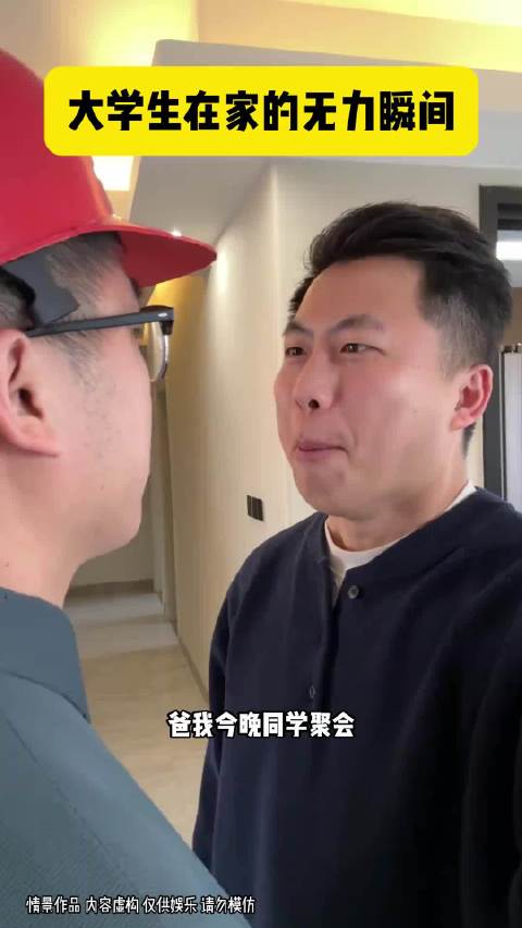 男子汉能屈能伸