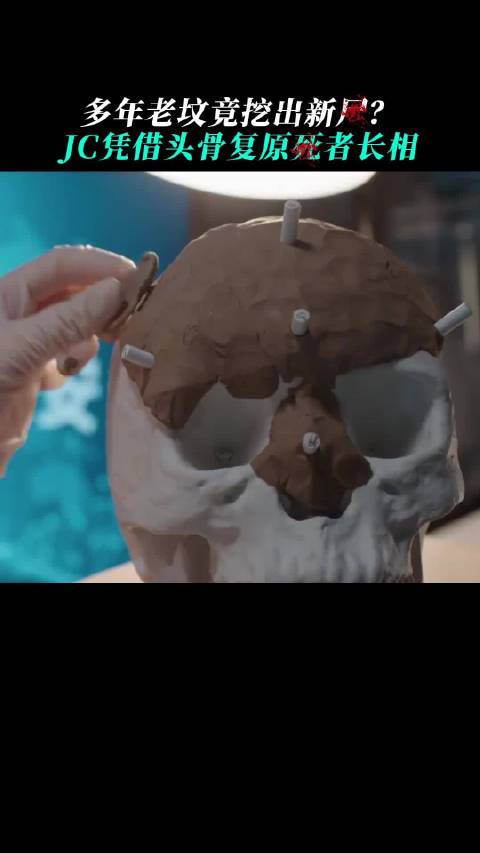 旧坟惊现无名新尸，痕迹追凶锁定死者身份！