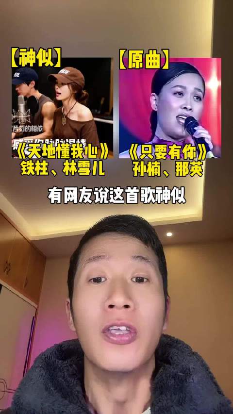 网红新歌神似少年包青天主题曲只要有你，你认为像吗？