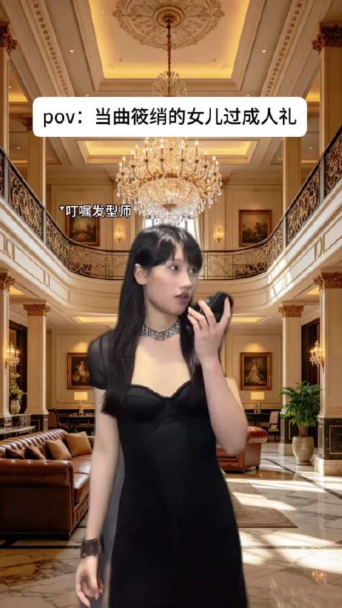 六美齐聚cookie成人礼