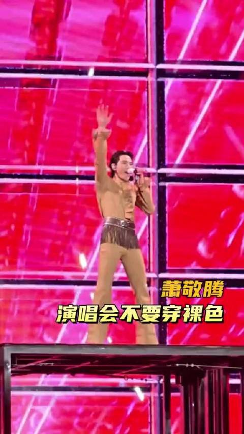 萧敬腾回家打开手机天塌了