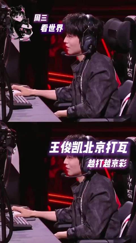王俊凯的游戏操作水平还是那么在线啊