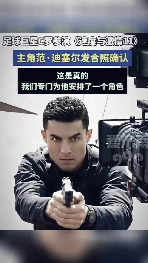 《速度与激情11》正式官宣