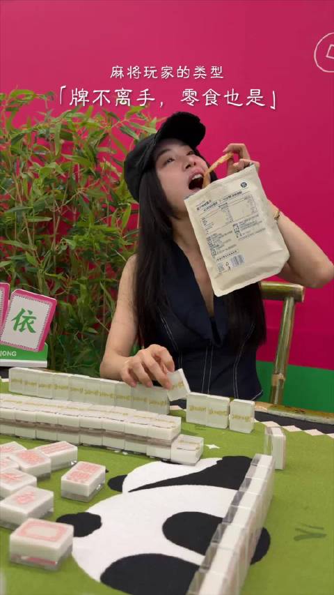 成都麻将搭子 四川麻将